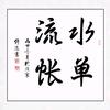 诚信