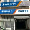 陕汽重卡原厂配件授权经销商