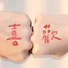 豆豆心想事成