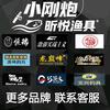 小刚钓鱼昕悦渔具