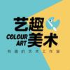 艺趣美术