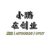 承德小鹏服装
