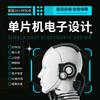 导师电子设计