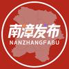 南漳发布