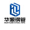 无锡市华源钢管有限公司