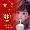 和平