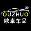 欧卓汽车用品旗舰店