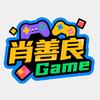 肖善良Game