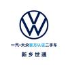 新乡世通二手车