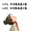 咿呀呀