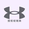 安德玛Under Armour宏程有志专卖店