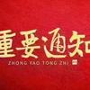 中考很重要（英语学习，升学指导）