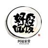 阿姐家常煎蛋
