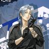 心渊守秘人（求关注版