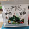 喵小鲜宠物食品