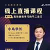 小岛德语