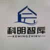 科明智能科技