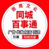 同城矩阵-流量哥