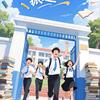 陪学记~优胜