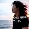 二公子