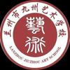 兰州九州艺术学校