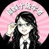 摸娱十级学者
