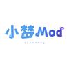 小梦Mod（看🐷✌🏻）