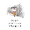 瑞的星光
