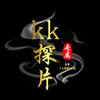 kk探片