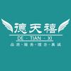 德天禧家居