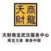 天财商龙武汉服务中心
