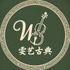 雯艺古典音乐