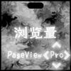PageView Pro