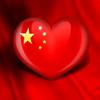 知足^0^常乐