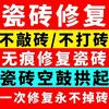 防水补漏维修刘师傅