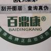百鼎康长沙市兵俊贸易有限公司生活电器专卖店