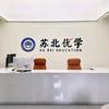 邳州白老师讲单招