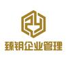 杭州臻钥老徐