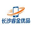 长沙睿金优品