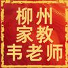 三木咨询（韦老师）