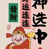 安云市集