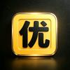 优选酒店