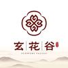 玄花谷艾灸疗愈