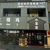 建安路小宋庄餐饮马秋艳