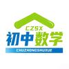 初中数学课