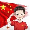 追梦·