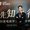 瀚文-短视频研究生