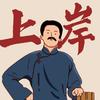 全托集训张老师