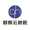 群辉云财税管理