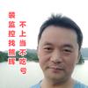 上石桥镇熊辉监控店（卖电脑装监控20年）